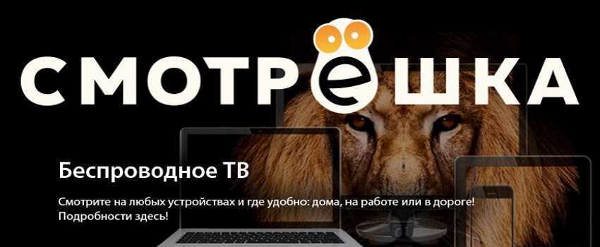Смотрёшка ТВ / Сообщество Смотрёшка