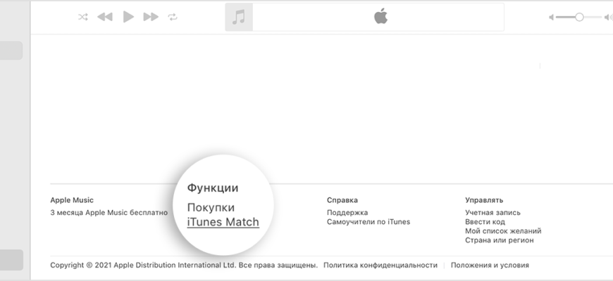 Apple Music бесплатно - получите до 4-х месяцев