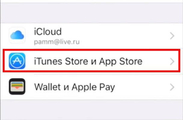 Как отменить платную подписку в App Store или iTunes на приложение на Айфоне