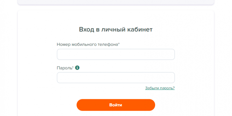 Белка Кредит личный кабинет, вход на официальный сайт
