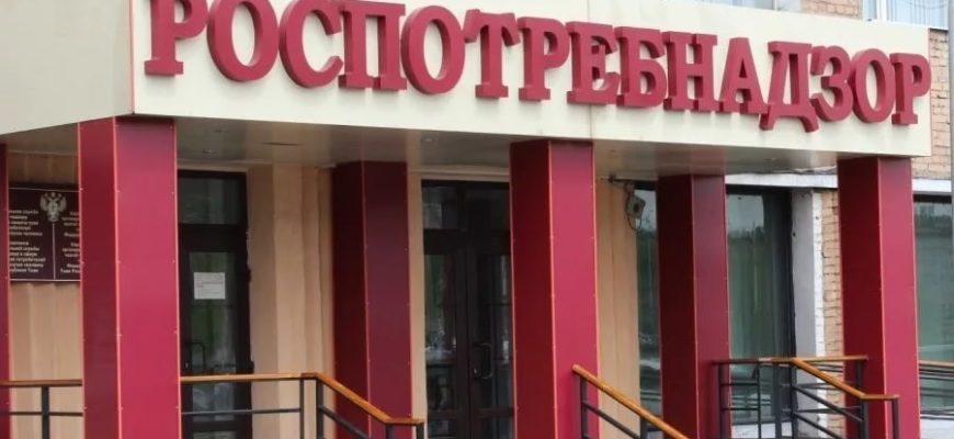 Проверка Роспотребнадзора