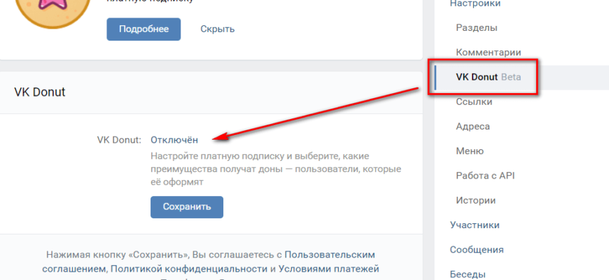 Как отписаться сообщества в ВК. 4 способа