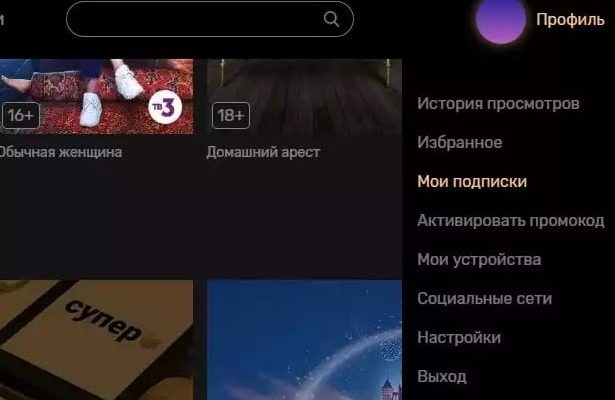 YM Premier Moscow RUS: что это такое, как отключить подписку