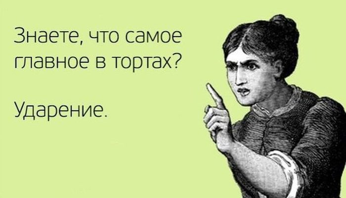 Отпишитесь ударение, как правильно пишется слово отпишитесь