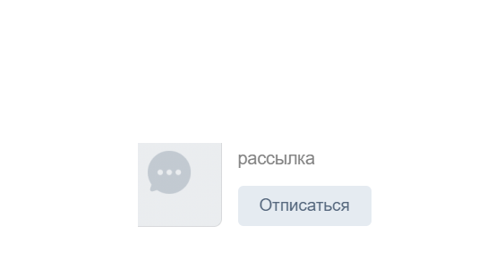 Как отписаться от рассылки на почту | яндекс, mail, gmail