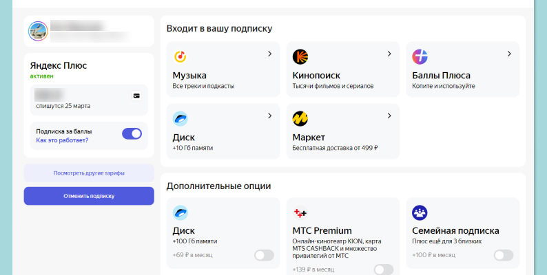 Как отписаться от рассылки эльдорадо на почту - Ваш сад