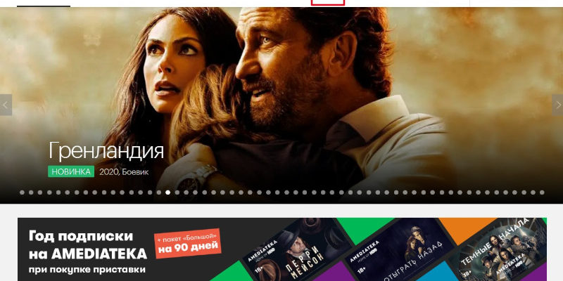2 способа отключить подписку на ТНТ Премьер