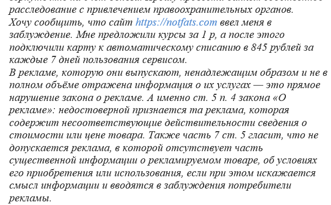 Как отключить услугу Эролайф? - онлайн-журнал про финансы, банки и кредиты