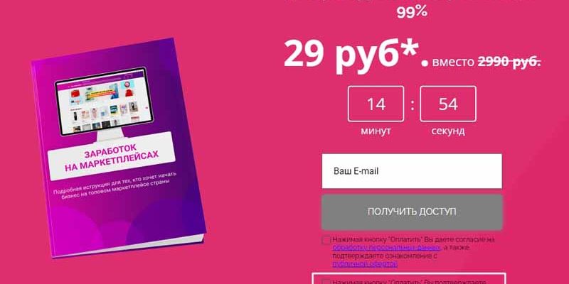 Sankt Peterb RUS: как отменить подписку, отзывы
