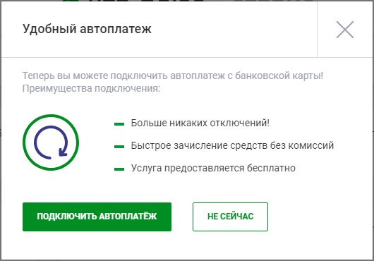 Как отключить (расторгнуть) договор в НТВ-Плюс? Как отключиться?