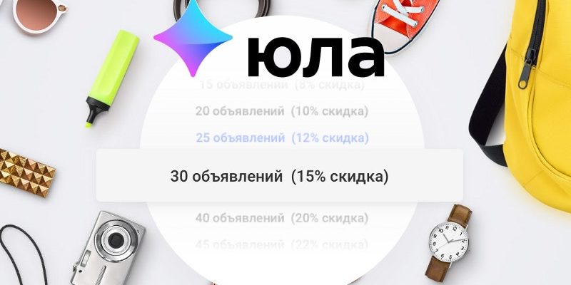 Как отключить подписку на Юле? - Места и названия
